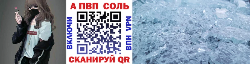магазин продажи   Обь  APVP СК 
