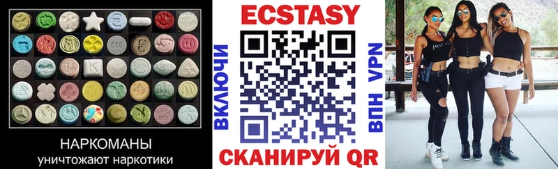 Экстази XTC  Обь 