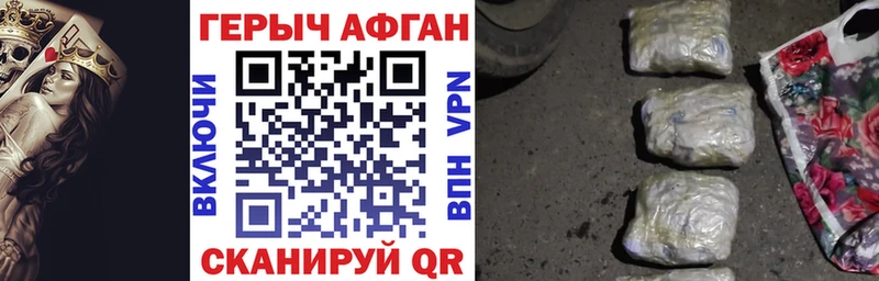 ГЕРОИН афганец  Обь 
