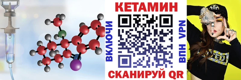Кетамин ketamine  Обь 
