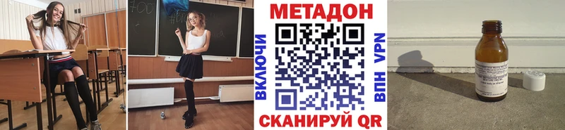 Метадон мёд Обь